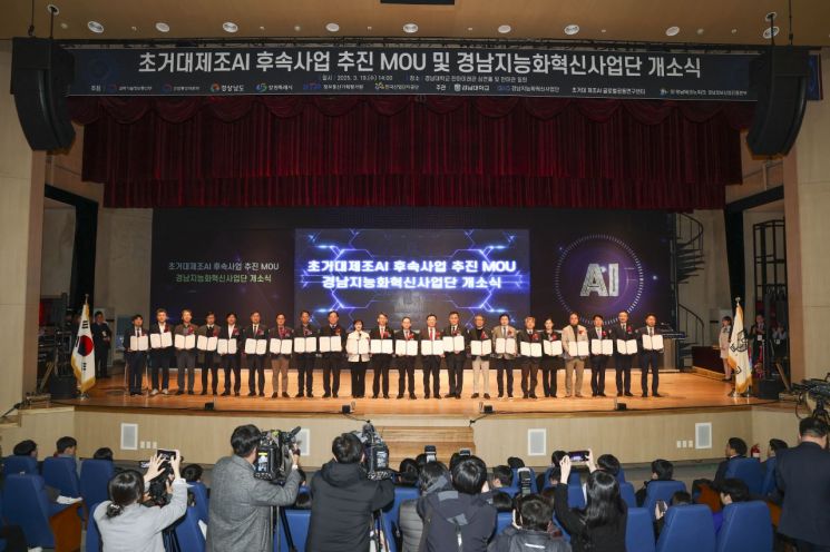 경남대학교, 디지털 혁신 인재 양성의 요람 … 명문대학으로 성장