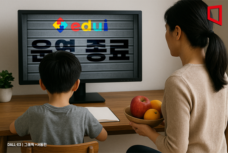 환불 언급 없었는데…탑클래스 에듀아이, 돌연 파산 '12억 피해 날벼락'