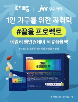 JW중외제약, 부동산 플랫폼 '다방'과 건강기능식품 공동 프로모션