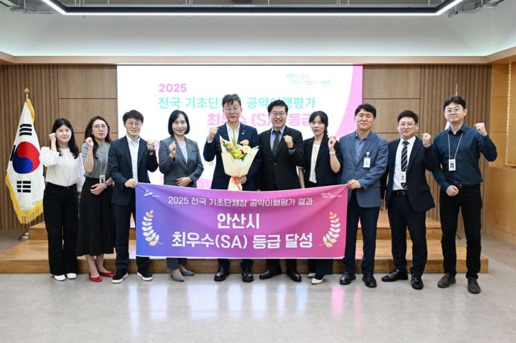 안산시, 매니페스토 공약이행 평가서 최고 등급