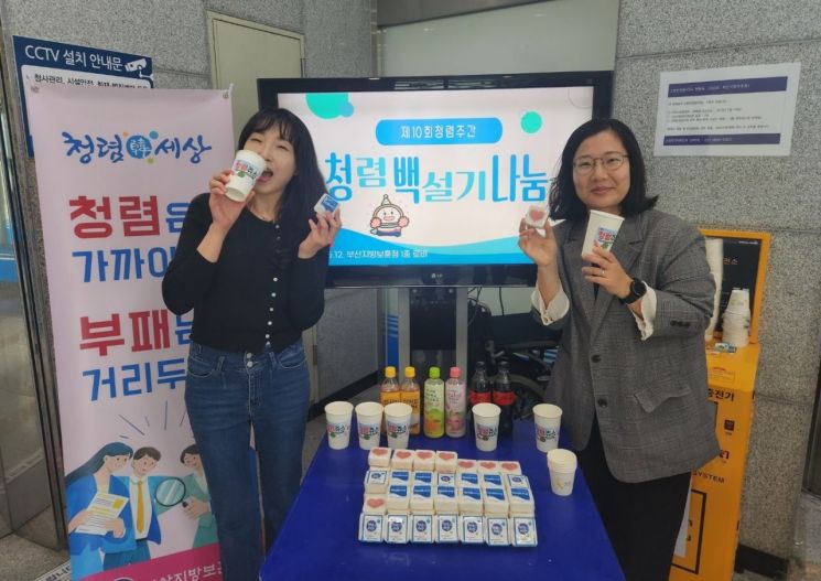 부산지방보훈청, 청렴주간 운영… 청렴 실천 문화 확산 나서