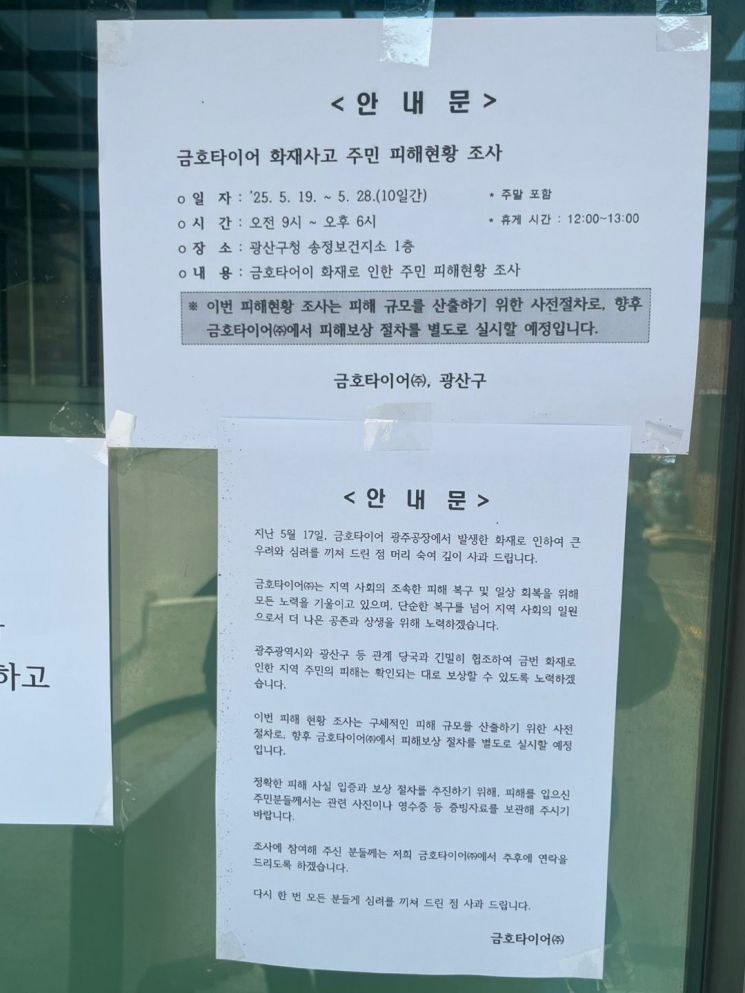 “마스크 두 겹 써도 소용없어”…금호타이어 화재 사흘째