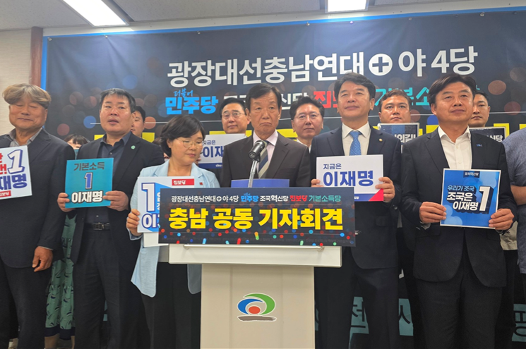 광장대선충남연대·야4당 충남도당, 이재명 후보 지지 선언