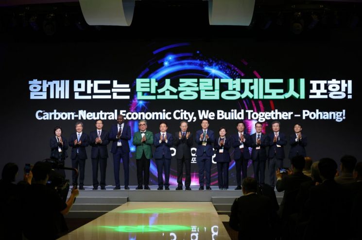 포항시, WGGF 성공 개최로 녹색성장 도시 초석 마련… 국제회의 플랫폼 부상