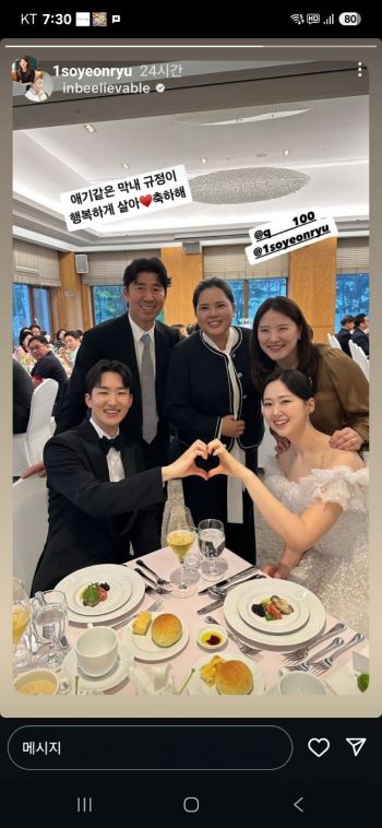 KLPGA 3승 백규정, 결혼…"행복하게 살아"