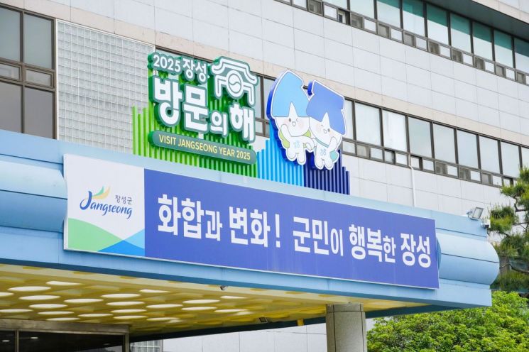 장성군, 2학기 대학생 등록금 최대 200만원 지원