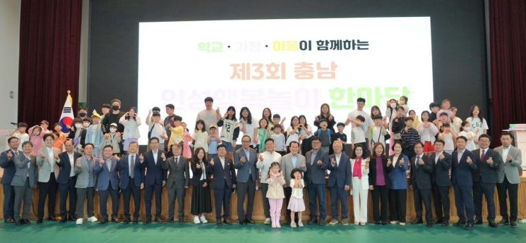 3회 충남 인성행복놀이 한마당 행사 열려