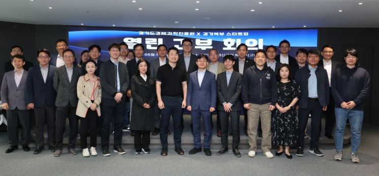 경과원, 간부회의 매주 기업 현장에서…"현장 목소리, 찾아 듣겠다"