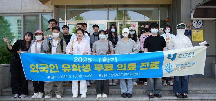 호남대, 유학생 대상 '무료 진료' 실시