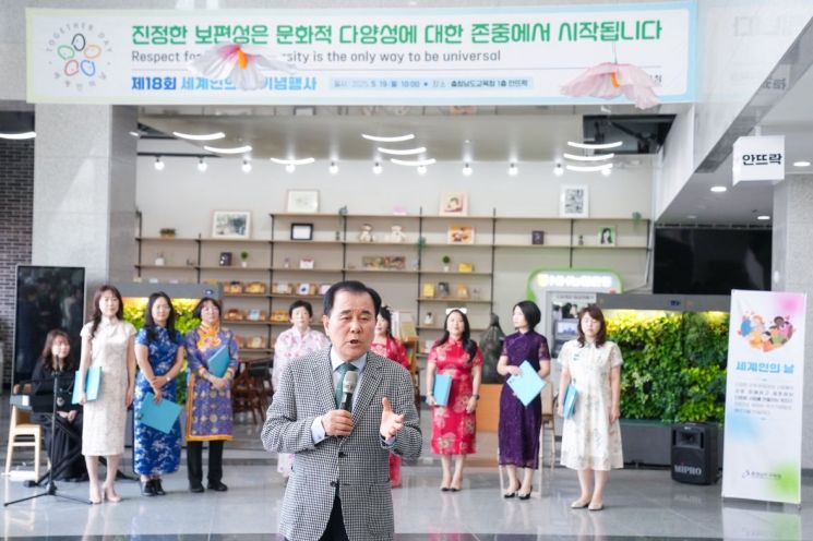 추암교육청은 19일 오전 도 교육청 1층 안뜨락에서 전 직원들을 대상으로 제18회 세계인의 날 기념행사를 개최했다./ 충남교육청 제공