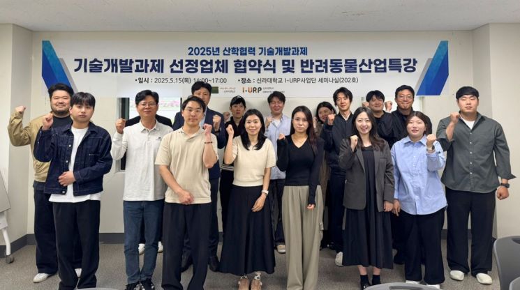 신라대 I-URP사업단, 기술개발 과제 선정 15개 기업과 업무협약 체결 - 뉴스 썸네일 이미지