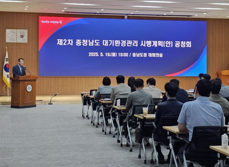 충남도, 2차 대기환경관리 계획 도민과 함께 만든다