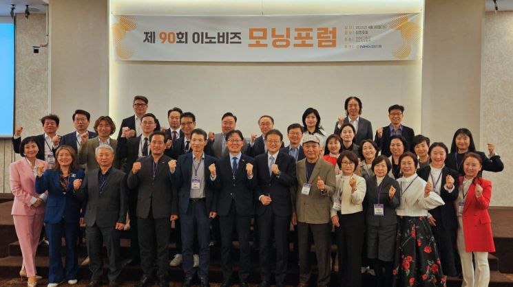 올해 첫 번째로 열린 제90회 이노비즈 모닝포럼 참석자들이 기념사진을 찍고 있다. 이노비즈협회