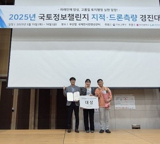 부산항 국제전시컨벤션센에서 열린 '국토정보챌린지 지적드론측량 경진대회'에서 지적측량 분야 대상을 받은 화성시 팀이 기념촬영을 하고 있다. 화성시 제공