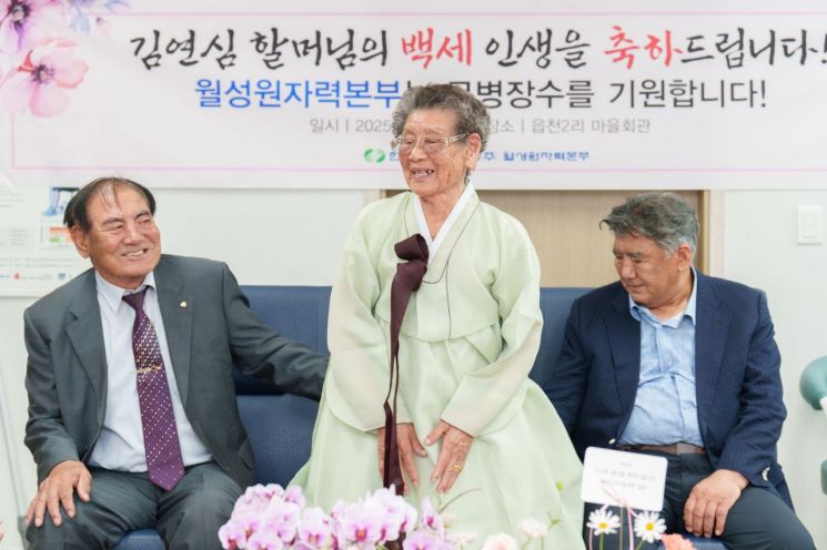올해 100세를 맞이한 경주시 양남면 읍천2리 김연심(가운데)씨가 월성본부의 축하를 받고 감사 인사를 전하고 있다. 월성본부 제공