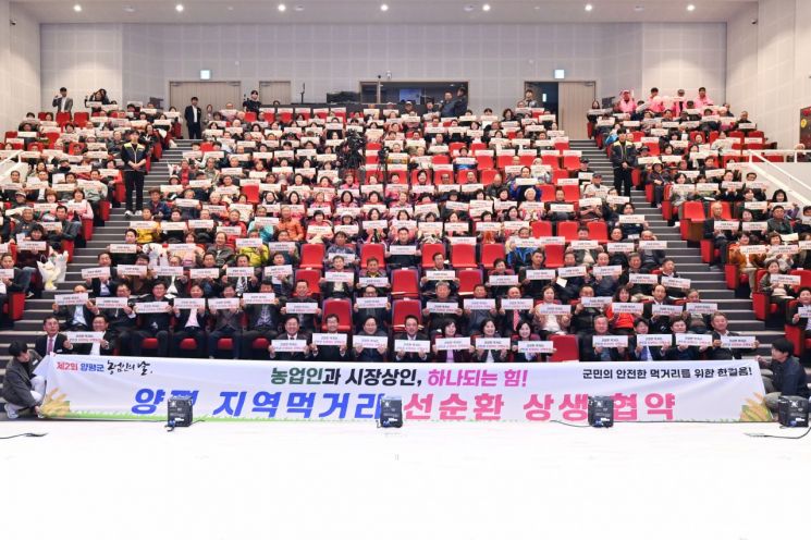 제2회 양평군 농업인의 날 행사. 양평군 제공