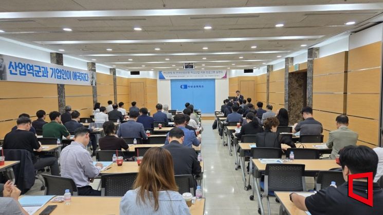 경북 구미상의-산업은행, ‘2025년 거시경제 전망 및 핵심산업 지원 프로그램 설명회’ 개최