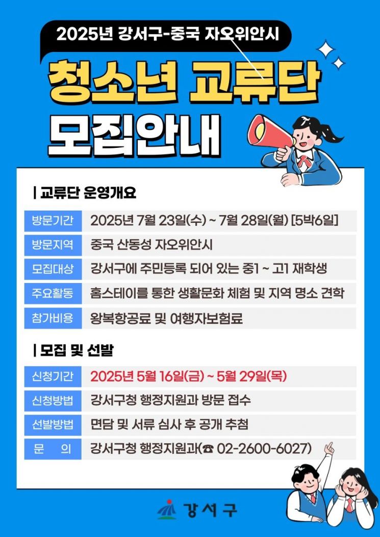 포스터. 강서구 제공.