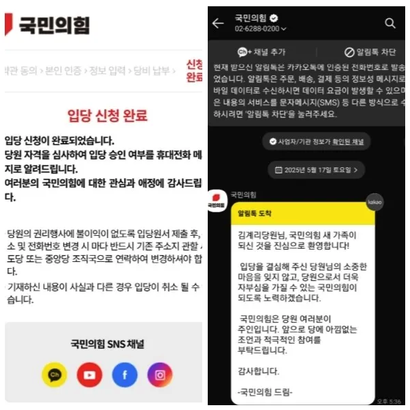 갑작스럽게 국민의힘 입당의 입장 변화에 김 변호사는 황당하다는 입장이다. 이날 김 변호사는 자신의 사회관계망서비스(SNS) "입당 신청하고, 입당 승인 여부를 휴대폰 메시지로 알려준다고 했고, (신청) 당일 두어시간 뒤 '김계리 당원님 국민의힘 새 가족이 되신 것을 진심으로 환영합니다'라는 휴대폰 메시지를 이미 받았다"고 했다. 김계리 페이스북