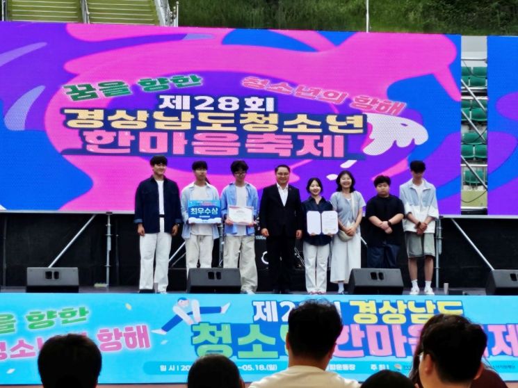 함양군 테일밴드 제28회 경상남도 청소년 한마음 축제 청소년동아리 뮤직경연대회 최우수 수상식 단체 사진.