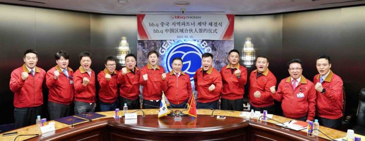 '1000조' 외식 시장 공략…BBQ, 中 8개 도시 진출