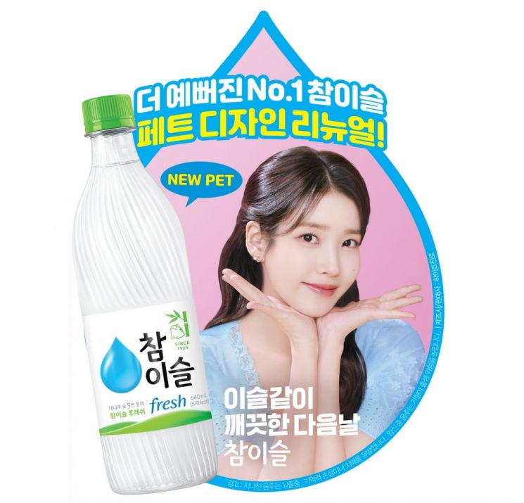 하이트진로, '참이슬 후레쉬' 페트 패키지 새단장