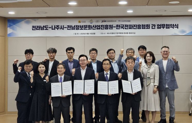 전남도, '전파산업' 육성 잰걸음