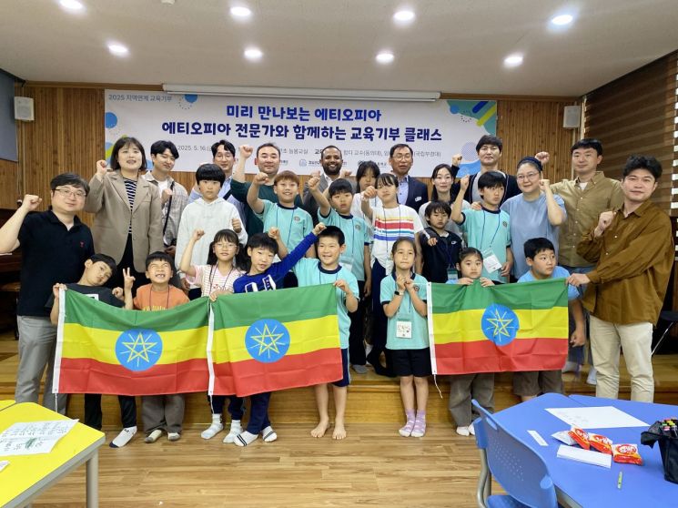 국립부경대학교 함양 금반초등학교 에티오피아 문화특강. 국립부경대 제공