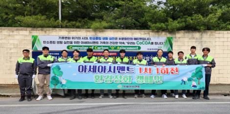 아세아시멘트 제공