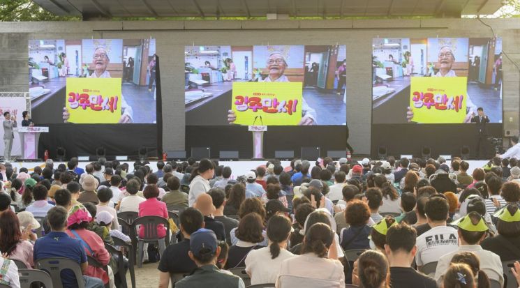 회갑 맞은 광주시…24일 시민들 함께 즐긴다