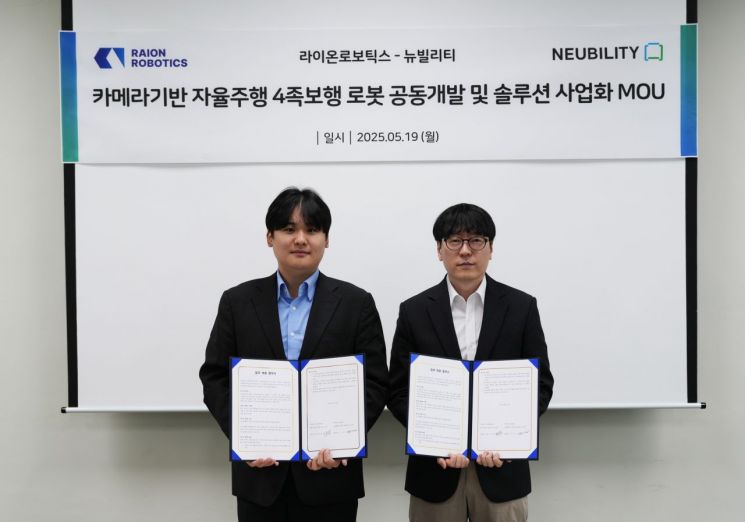 뉴빌리티, 라이온로보틱스와 4족보행 로봇 서비스 공동개발