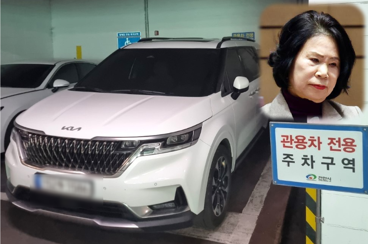 관용차로 국민의힘 전당대회 간 김행금 천안시의장...혈세만 낭비