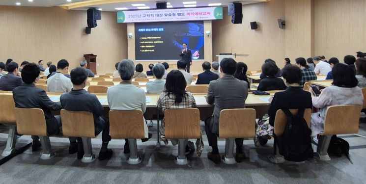 동명대, “존중과 공감의 캠퍼스 조성”… 고위직 대상 폭력 예방 교육 실시