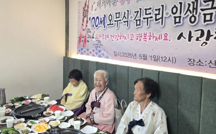 울주군 온양 하서마을, ‘장수마을’ 화제 