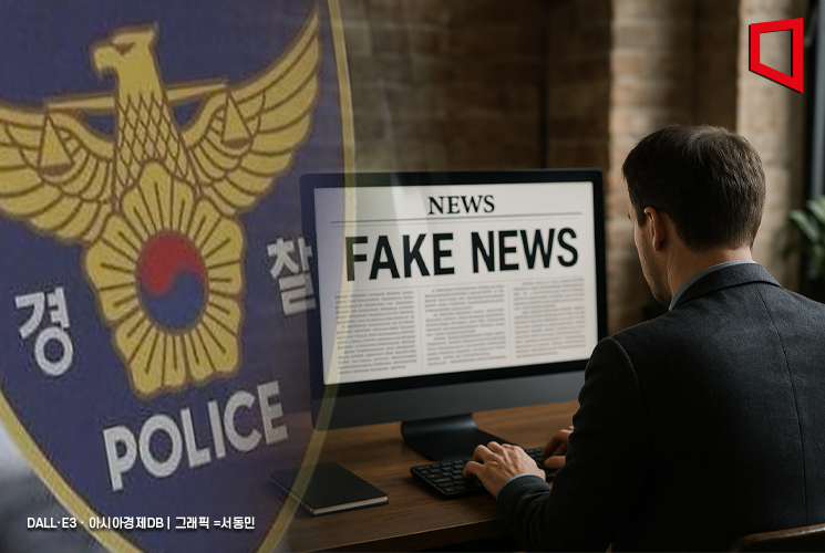 '중국 간첩 99명 체포' 보도 스카이데일리 기자 구속영장 신청