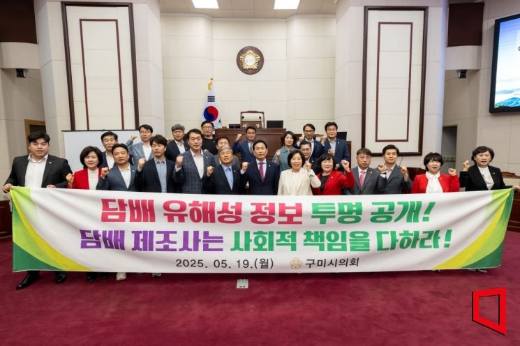 구미시의회 제287회 임시회 폐회…조례안 18건 등 22건 의결