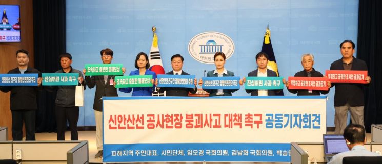광명시민들 "신안산선 붕괴사고 보상·안전대책 신속 마련" 촉구