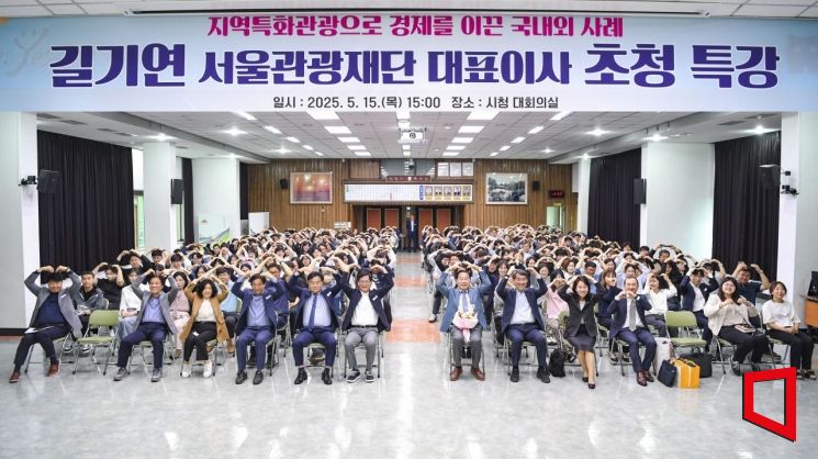경북 문경시청에서 길기연 서울관광재단 대표이사 초청 특강
