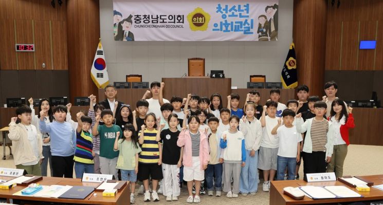 충남도의회, 천안 신방초 학생 대상 '청소년 의회교실' 운영