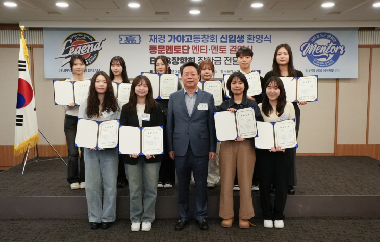 고교 선후배 서울서 한자리 한 까닭… 가야고 재경 신입생 장학금 쾌척