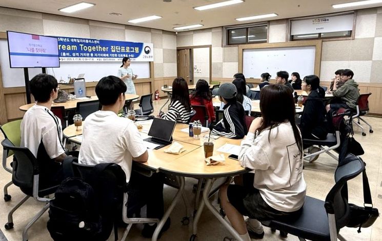 동신대 일자리센터, 'Dream Together' 집단 프로그램