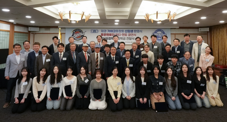 고교 선후배 서울서 한자리 한 까닭… 가야고 재경 신입생 장학금 쾌척