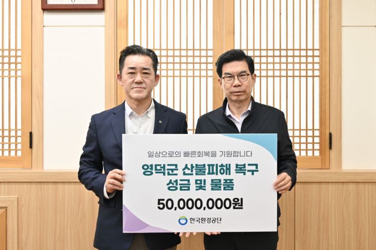“힘내세요, 영덕”… 전국 각계각층 성금 기부 이어져