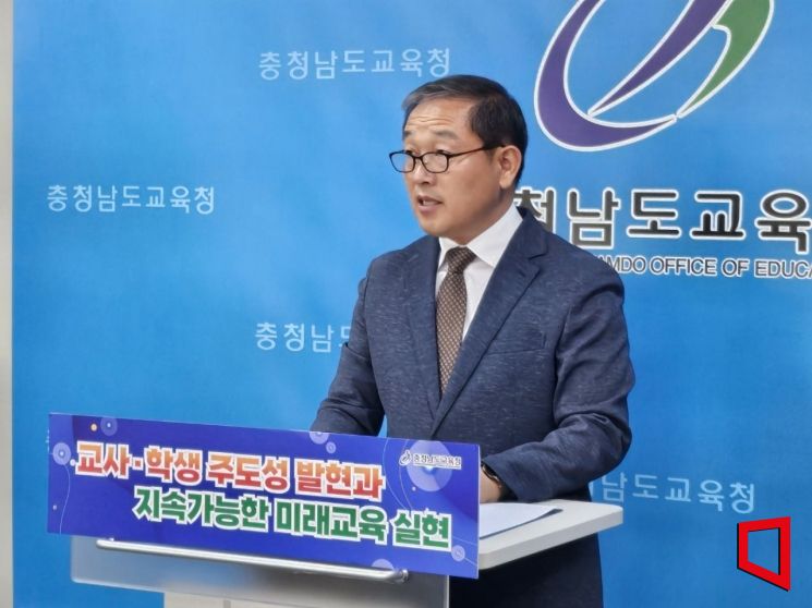 충남교육청, 교육공무직원 순환 전보 입법 예고