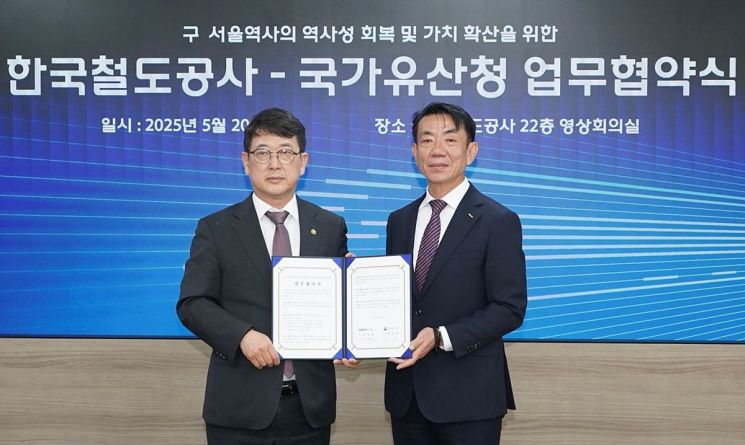 "옛 서울역 복원, 역사성 회복" 코레일-국가유산청 맞손