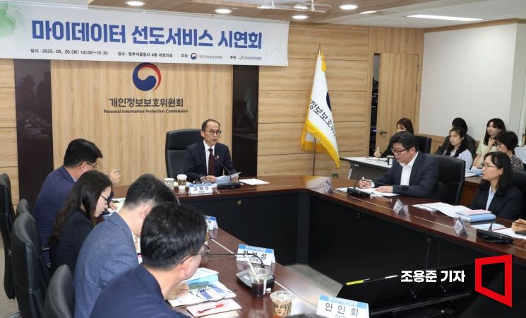 개인정보위 "국정자원 화재로 비상대응체계 가동…7개 누리집 장애"