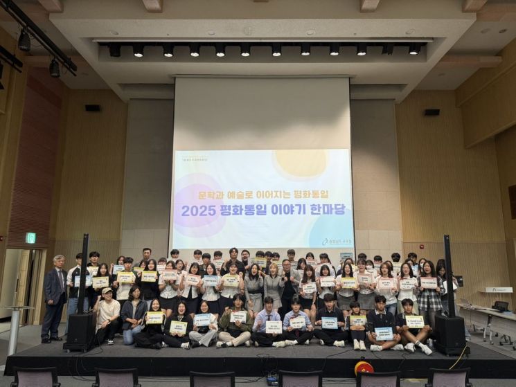 충남도교육청은 20일 오후 공주 아트센터 고마에서 '평화통일 이야기 한마당'을 개최했다./충남교육청 제공