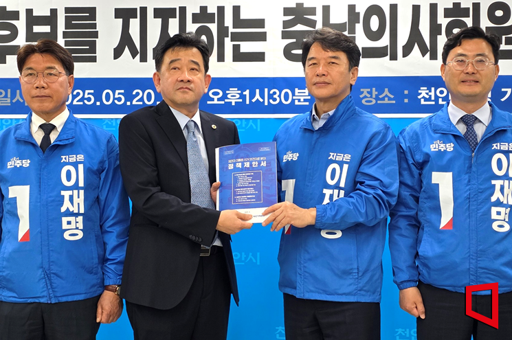 왼쪽부터 이재관 국회의원, 이주병 충남의사회장, 문진석 국회의원, 이정문 국회의원.