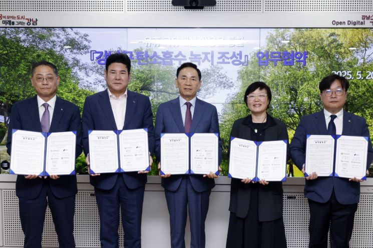 SH공사 등 5개 기관, ESG 협력 모델 추진…유휴 국유지에 녹지 조성