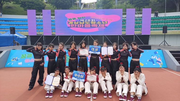 경남청소년한마음축제 수상. 양산시 제공